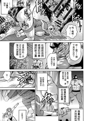 [飛野俊之] 熟成牝肉 強制エンドレス穴アクメ [DL版][简中翻译]_159