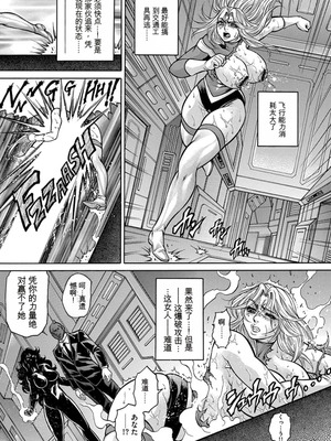 [飛野俊之] 熟成牝肉 強制エンドレス穴アクメ [DL版][简中翻译]_161