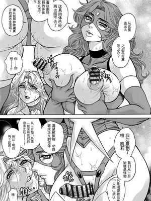 [飛野俊之] 熟成牝肉 強制エンドレス穴アクメ [DL版][简中翻译]_163