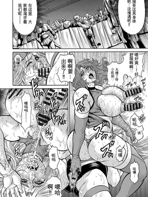 [飛野俊之] 熟成牝肉 強制エンドレス穴アクメ [DL版][简中翻译]_164