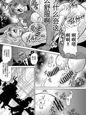 [飛野俊之] 熟成牝肉 強制エンドレス穴アクメ [DL版][简中翻译]_167