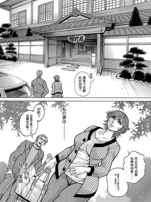 [飛野俊之] 熟成牝肉 強制エンドレス穴アクメ [DL版][简中翻译]_172