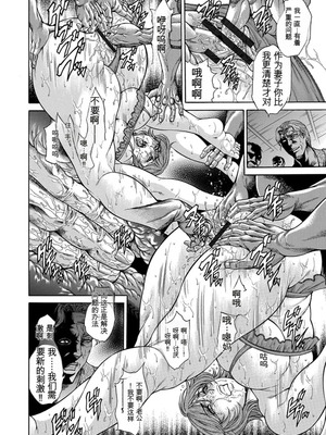 [飛野俊之] 熟成牝肉 強制エンドレス穴アクメ [DL版][简中翻译]_178