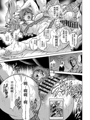 [飛野俊之] 熟成牝肉 強制エンドレス穴アクメ [DL版][简中翻译]_179