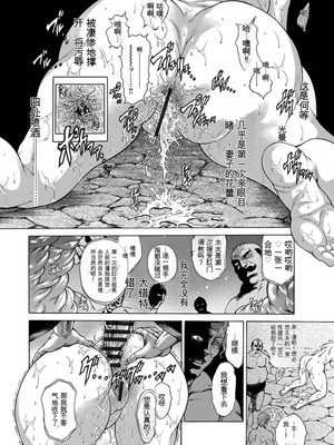 [飛野俊之] 熟成牝肉 強制エンドレス穴アクメ [DL版][简中翻译]_188