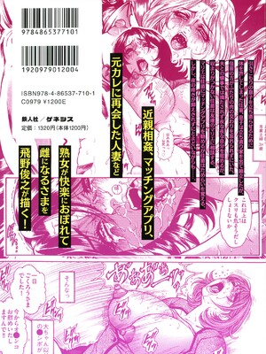 [飛野俊之] 熟女汁・雌まみれ[简中翻译]_002