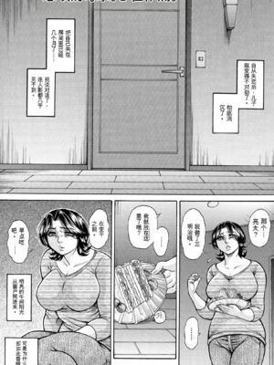 [飛野俊之] 熟女汁・雌まみれ[简中翻译]_005