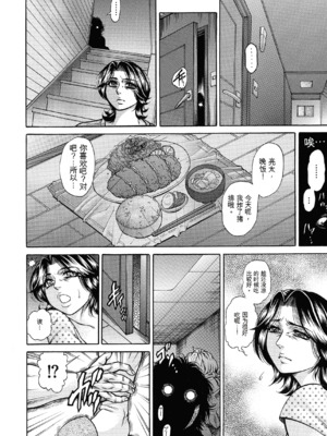 [飛野俊之] 熟女汁・雌まみれ[简中翻译]_006