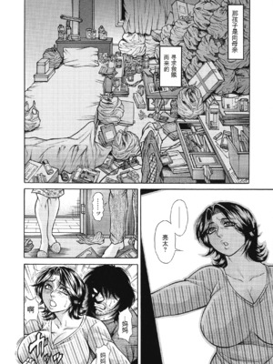 [飛野俊之] 熟女汁・雌まみれ[简中翻译]_012