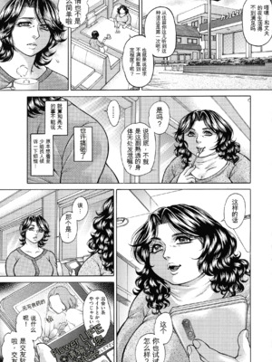 [飛野俊之] 熟女汁・雌まみれ[简中翻译]_039