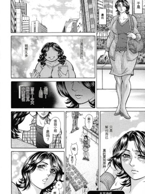 [飛野俊之] 熟女汁・雌まみれ[简中翻译]_044