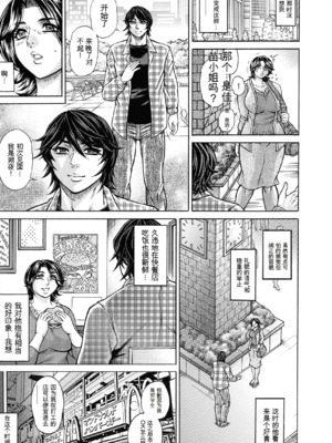 [飛野俊之] 熟女汁・雌まみれ[简中翻译]_047