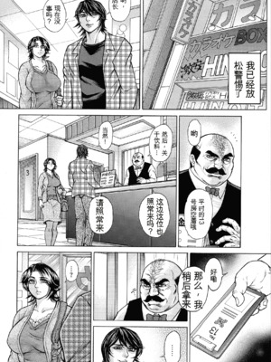 [飛野俊之] 熟女汁・雌まみれ[简中翻译]_048