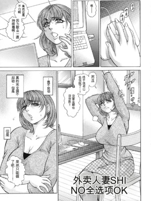 [飛野俊之] 熟女汁・雌まみれ[简中翻译]_065