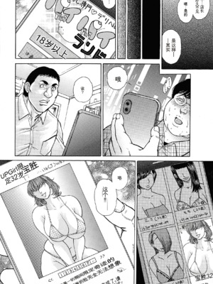 [飛野俊之] 熟女汁・雌まみれ[简中翻译]_066