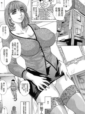 [飛野俊之] 熟女汁・雌まみれ[简中翻译]_067