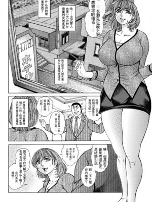 [飛野俊之] 熟女汁・雌まみれ[简中翻译]_074