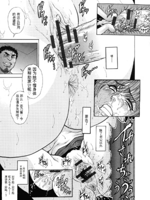 [飛野俊之] 熟女汁・雌まみれ[简中翻译]_083