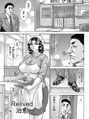 [飛野俊之] 熟女汁・雌まみれ[简中翻译]_085