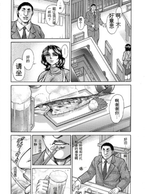 [飛野俊之] 熟女汁・雌まみれ[简中翻译]_086