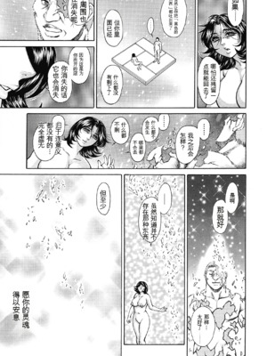 [飛野俊之] 熟女汁・雌まみれ[简中翻译]_103