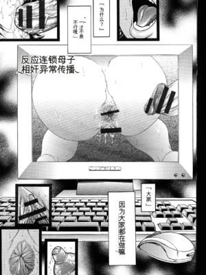 [飛野俊之] 熟女汁・雌まみれ[简中翻译]_105