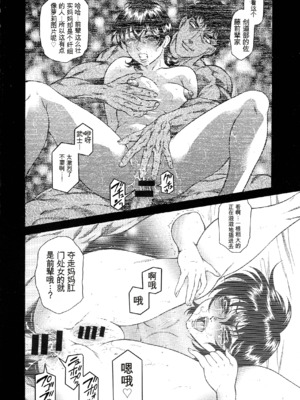 [飛野俊之] 熟女汁・雌まみれ[简中翻译]_116