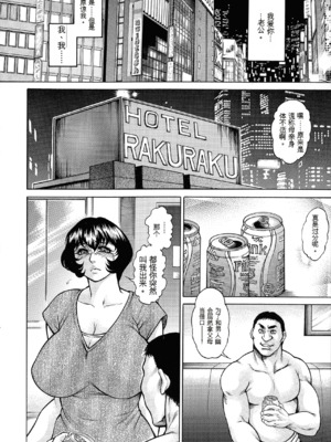 [飛野俊之] 熟女汁・雌まみれ[简中翻译]_126