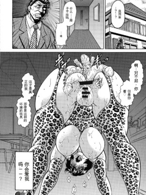 [飛野俊之] 熟女汁・雌まみれ[简中翻译]_144