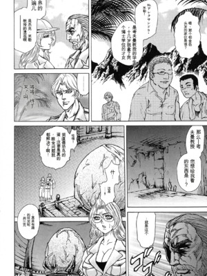 [飛野俊之] 熟女汁・雌まみれ[简中翻译]_146