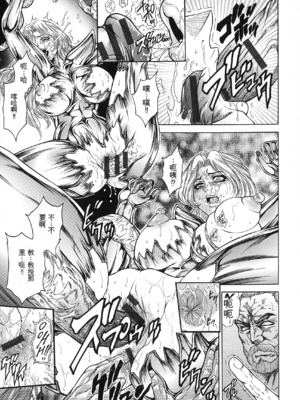 [飛野俊之] 熟女汁・雌まみれ[简中翻译]_155