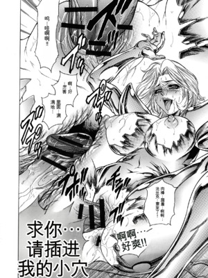 [飛野俊之] 熟女汁・雌まみれ[简中翻译]_160