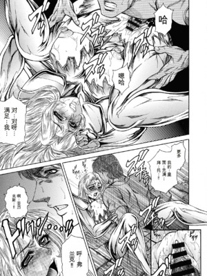 [飛野俊之] 熟女汁・雌まみれ[简中翻译]_161