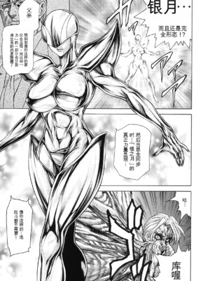 [飛野俊之] 熟女汁・雌まみれ[简中翻译]_163