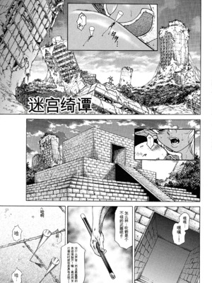 [飛野俊之] 熟女汁・雌まみれ[简中翻译]_165