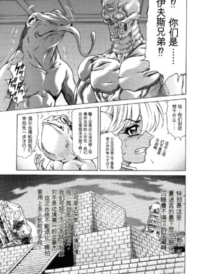 [飛野俊之] 熟女汁・雌まみれ[简中翻译]_167