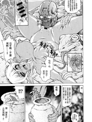 [飛野俊之] 熟女汁・雌まみれ[简中翻译]_171