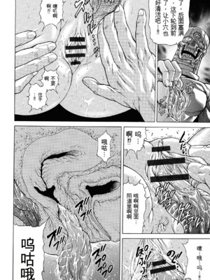 [飛野俊之] 熟女汁・雌まみれ[简中翻译]_176