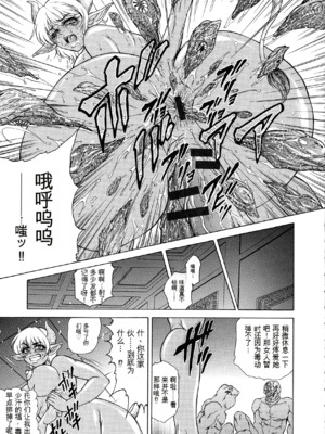 [飛野俊之] 熟女汁・雌まみれ[简中翻译]_183