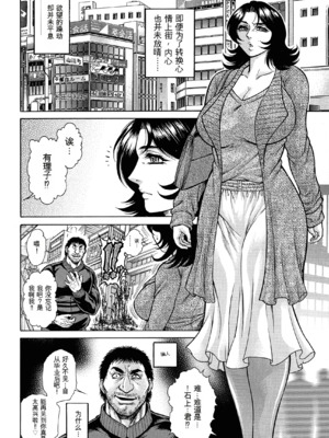 [飛野俊之] 熟女汁・雌まみれ[简中翻译]_190