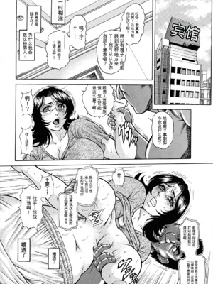 [飛野俊之] 熟女汁・雌まみれ[简中翻译]_192