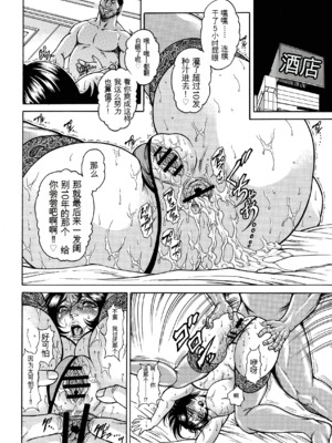 [飛野俊之] 熟女汁・雌まみれ[简中翻译]_202