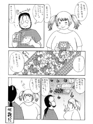 [飛野俊之] 熟女汁・雌まみれ[简中翻译]_208