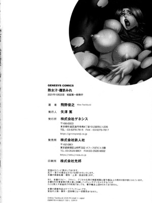 [飛野俊之] 熟女汁・雌まみれ[简中翻译]_212