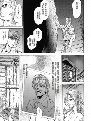 [飛野俊之] 熟女汁・雌まみれ[简中翻译]_147