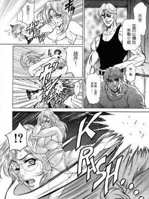 [飛野俊之] 熟女汁・雌まみれ[简中翻译]_148