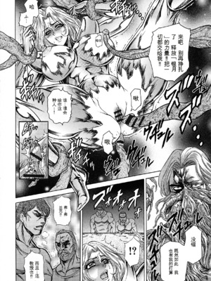 [飛野俊之] 熟女汁・雌まみれ[简中翻译]_152