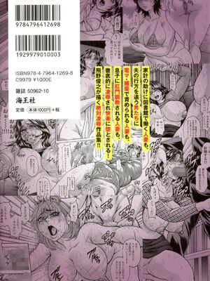 [飛野俊之] アナル妻・肛悦淫姦[中国翻译]_002