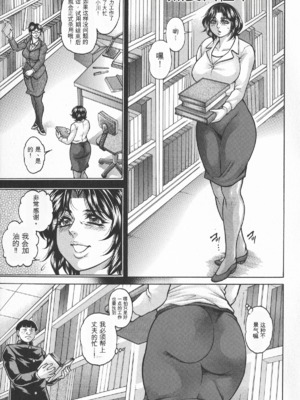 [飛野俊之] アナル妻・肛悦淫姦[中国翻译]_005