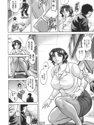 [飛野俊之] アナル妻・肛悦淫姦[中国翻译]_006